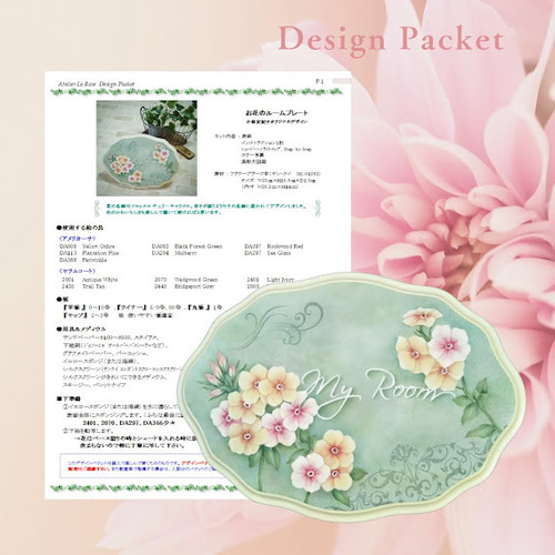 プレート トールペイント