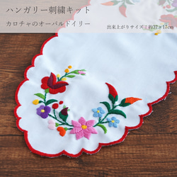 世界の刺繍、その種類と特徴まとめ。秘められた歴史や縫い方とは