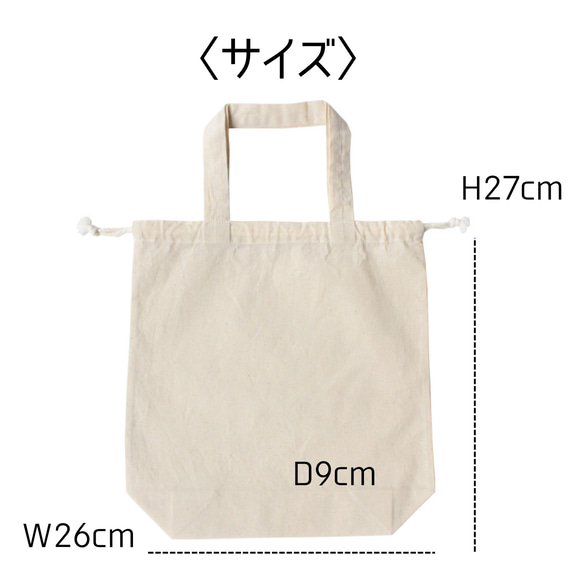 《選べる絵柄×フォント》　はたらく車　巾着袋　給食袋　お着替え入れ　上靴入れ　K-010 7枚目の画像