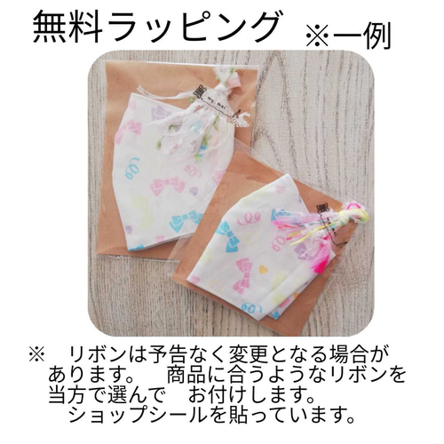リバーシブルで使えるランチマット レトロアニマル × リボン柄 レース