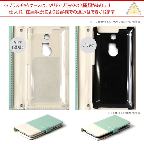 スマホケース手帳型全機種対応 iPhone Googlepixel AQUOS Type025 