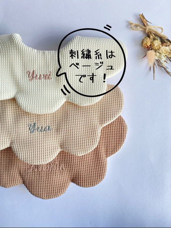 waffle bib⋆* 名入れスタイ 名前入りスタイ 新色登場♡ 11枚目の画像