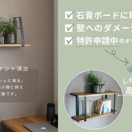 WallShelfBeam Bタイプ ウォールシェルフ Beam 簡単取付 壁面