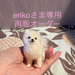 小さなポメラニアンさん 羊毛フェルト ミニチュア 羊毛フェルト