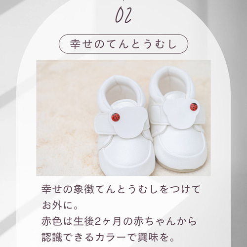 日本製・ベビーファーストシューズ】〈幸せが訪れる願いをこめて