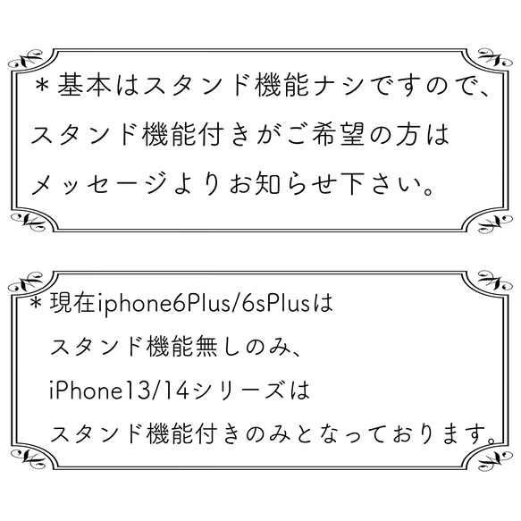 「麗かな春の日のうささ」帯ナシ手帳型スマホケース　iPhone 4枚目の画像