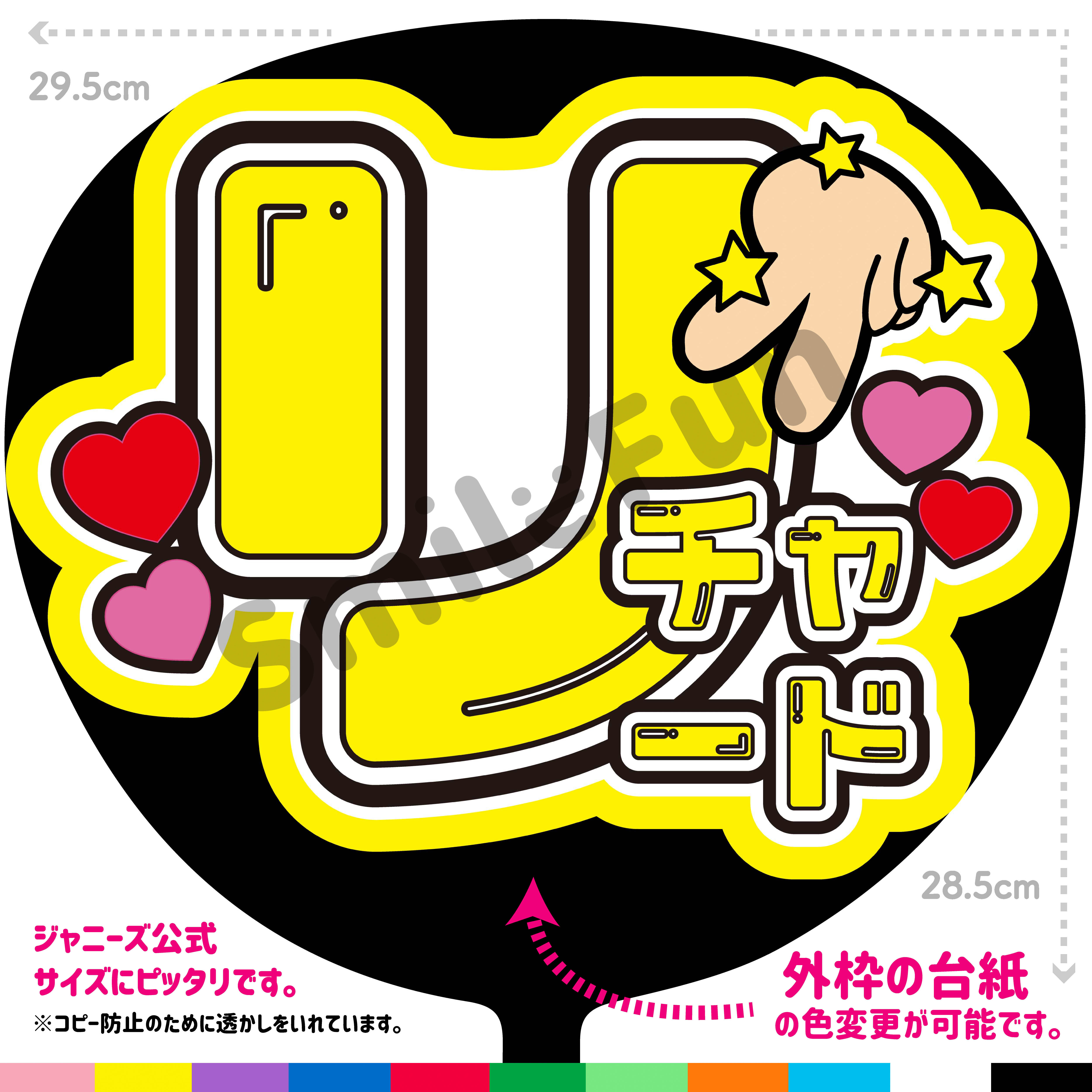 中華のおせち贈り物 既製品団扇文字　〜5/31必着　がぁ アイドル