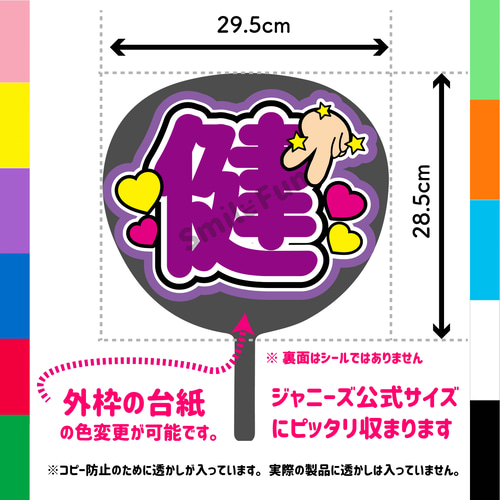 Q子様　うちわ文字　パーツ Q子様 うちわ文字 パーツ