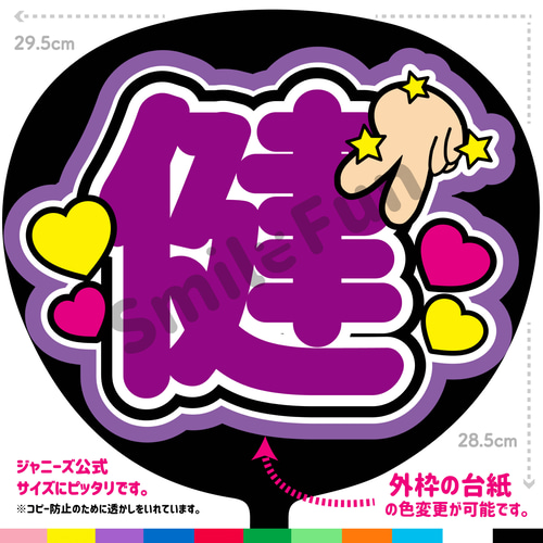 N-0221-03 名前文字 文字うちわ ファンサうちわ コンサート