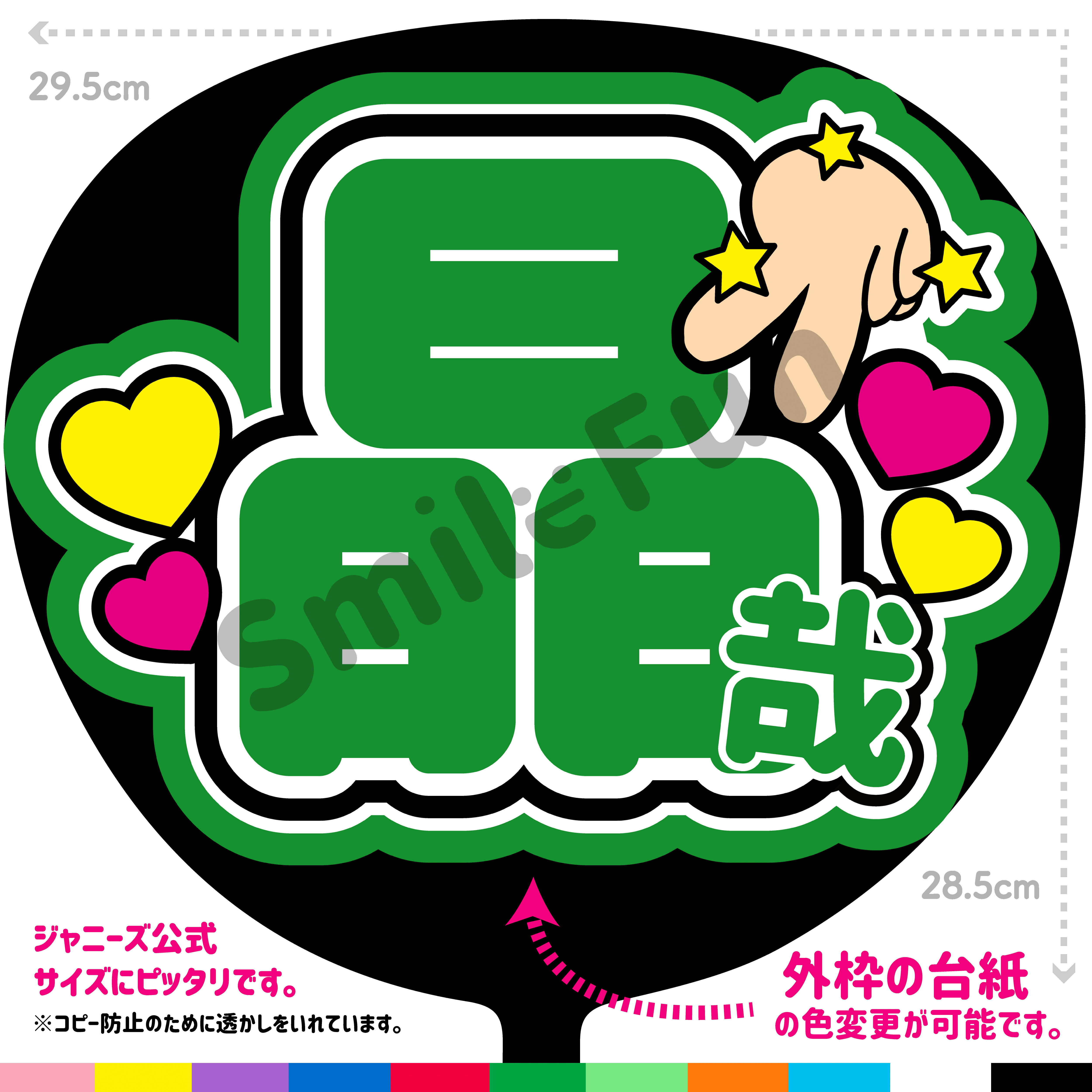 なえ様 うちわカバー 緑 オレンジ グリーン ハンドメイド Kpop