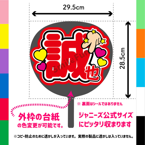 N-0241-05 名前文字 文字うちわ ファンサうちわ コンサート