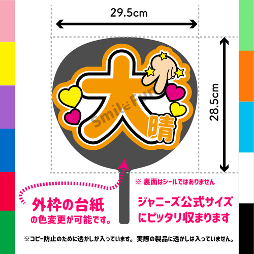 N-0251-08 名前文字 文字うちわ ファンサうちわ コンサート