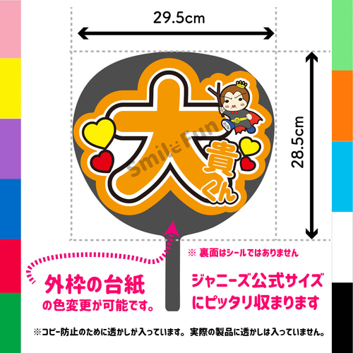 N-0261-04 名前文字 文字うちわ ファンサうちわ コンサートうちわ 文字