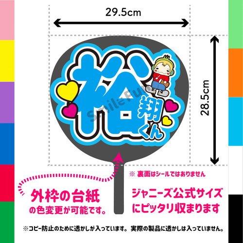 N-0321-09 名前文字 文字うちわ ファンサうちわ コンサート