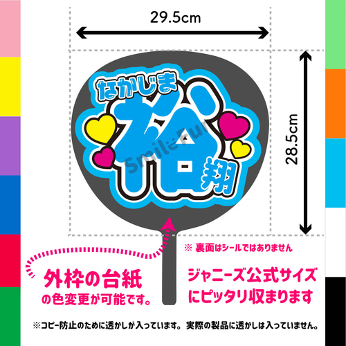 N-0322-09 名前文字 文字うちわ ファンサうちわ コンサート