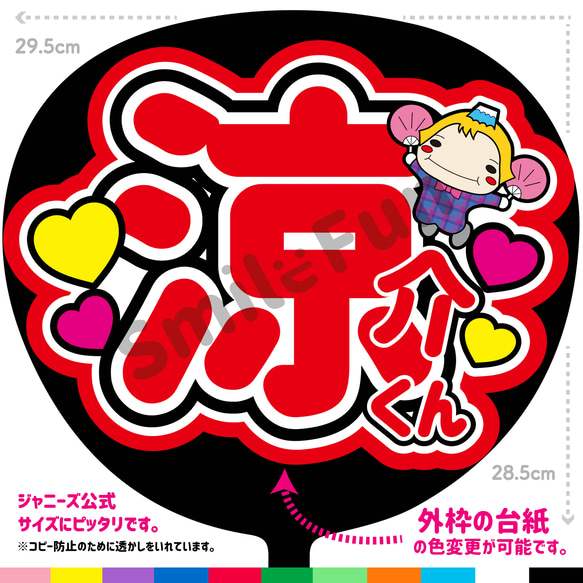 N-0332-05 名前文字 文字うちわ ファンサうちわ コンサート