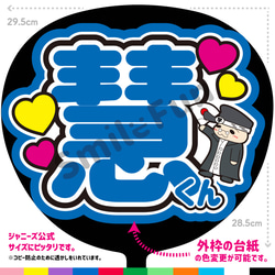 CX-0806 ファンサうちわ コンサートうちわ 団扇 カンペうちわ