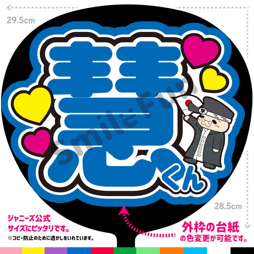 団扇屋さん うちわ文字 オーダー受付中 コンサート 目立つ デザイン変更 無料 団扇屋さん うちわ文字 オーダー受付中 コンサート 目立つ デザイン