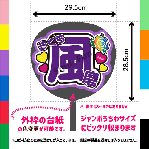 ♡cページ♡ うちわ文字 068b80fef585e1bad0c8d22a5303e4