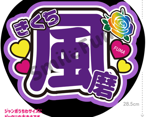 ♡cページ♡ うちわ文字 068b80fef585e1bad0c8d22a5303e4
