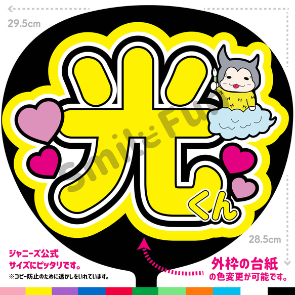 N-0351-02 名前文字 文字うちわ ファンサうちわ コンサート