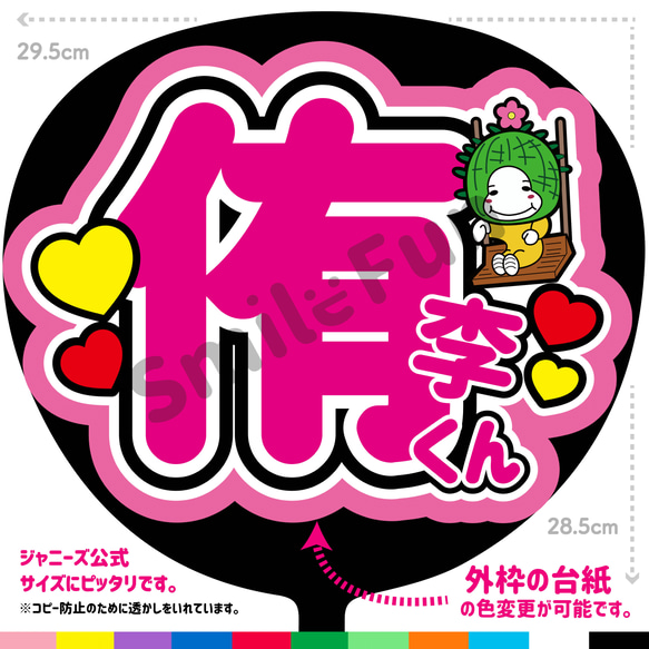 N-0351-02 名前文字 文字うちわ ファンサうちわ コンサート