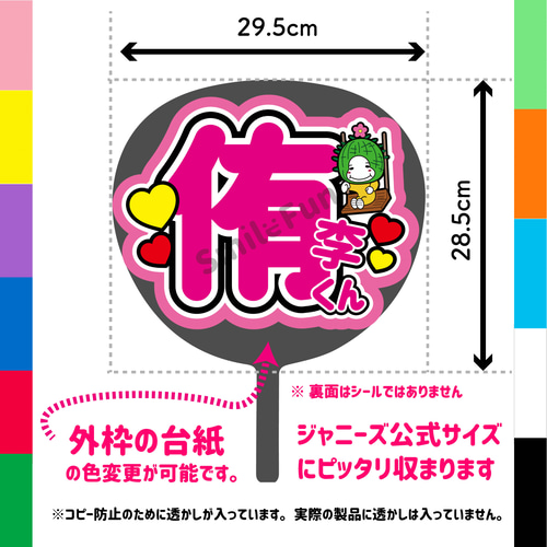 N-0371-01 名前文字 文字うちわ ファンサうちわ コンサート