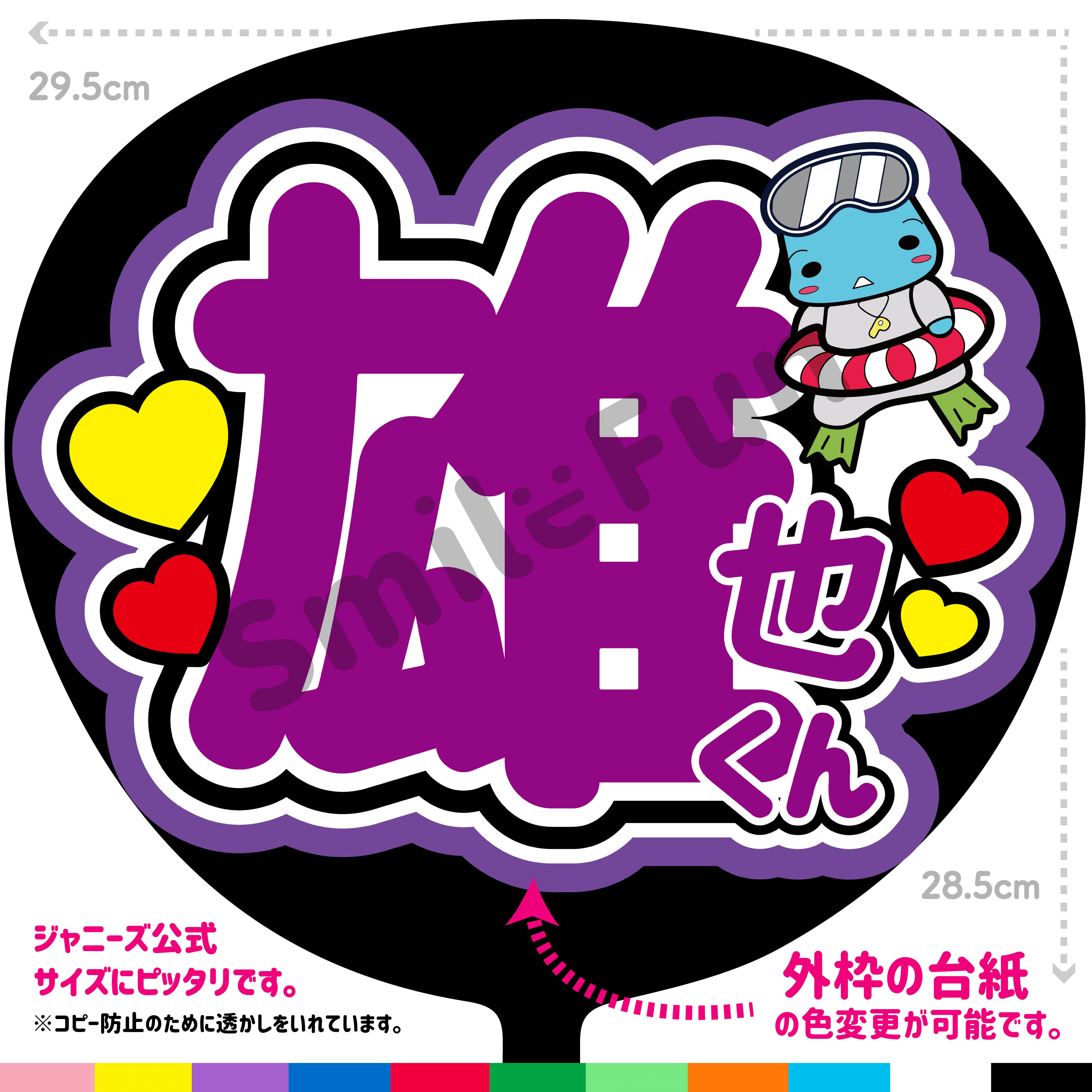 N-0381-03 名前文字 文字うちわ ファンサうちわ コンサート