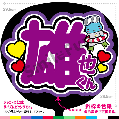 N-0381-03 名前文字 文字うちわ ファンサうちわ コンサート