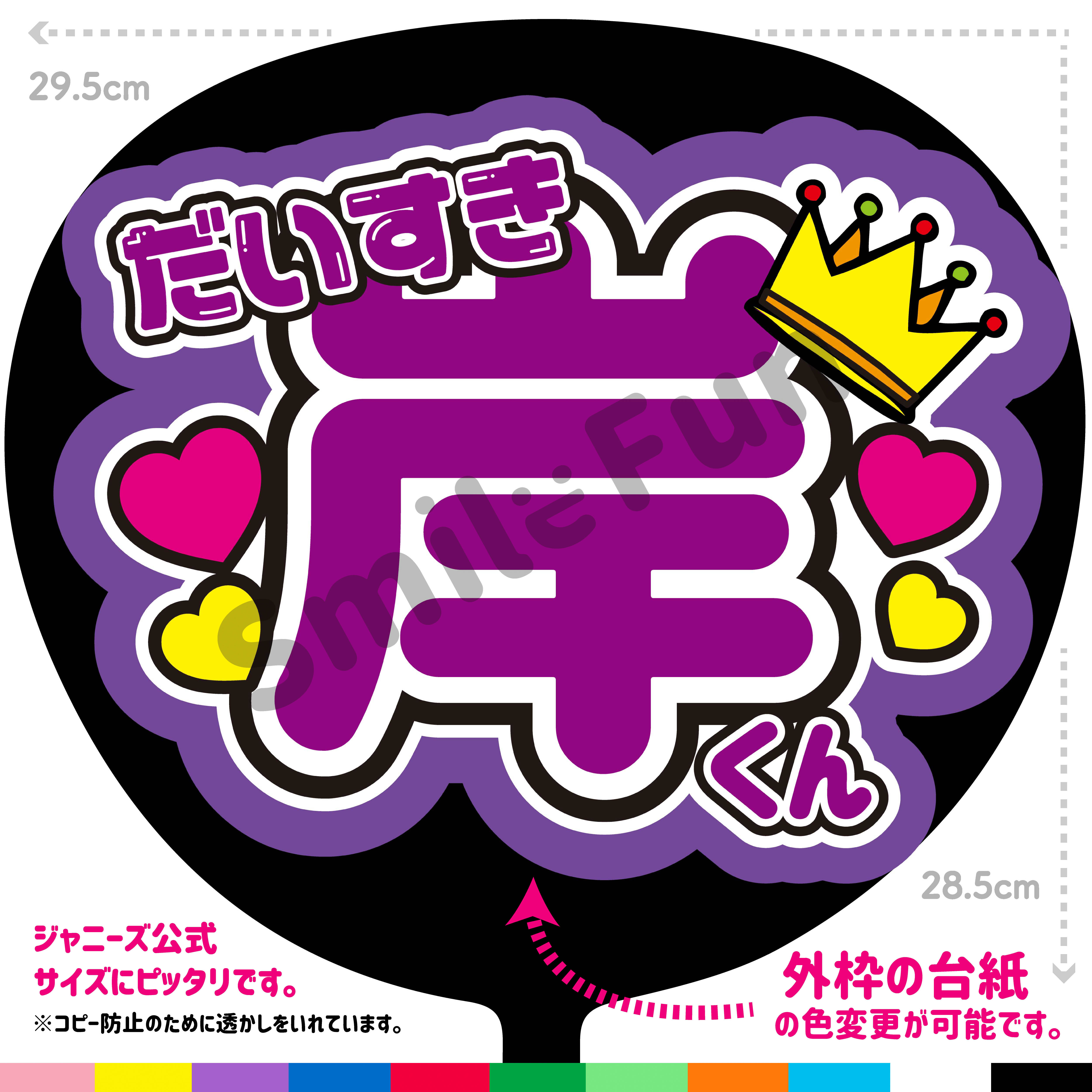 N-0412-03 名前文字 文字うちわ ファンサうちわ コンサート