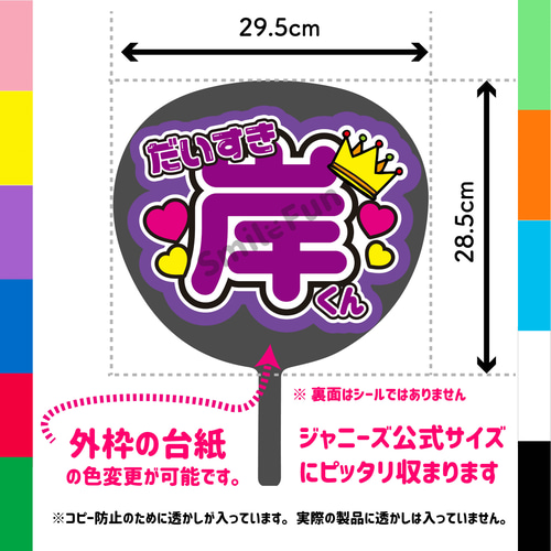 N-0412-03 名前文字 文字うちわ ファンサうちわ コンサート