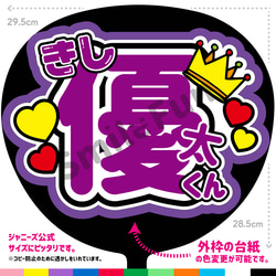 なえ様　うちわカバー　緑　オレンジ　グリーン　ハンドメイド　Kpop コンサート なえ様 うちわカバー 緑 オレンジ グリーン ハンドメイド Kpop