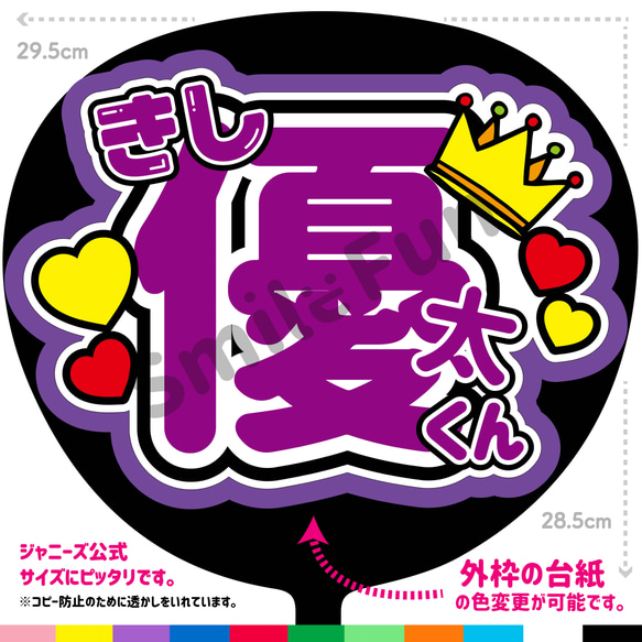 N-0413-03 名前文字 文字うちわ ファンサうちわ コンサート