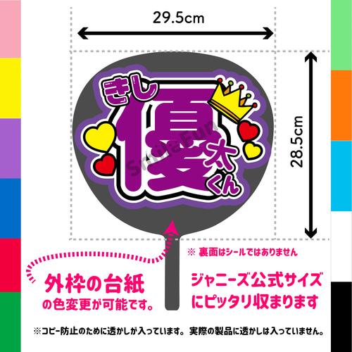 N-0413-03 名前文字 文字うちわ ファンサうちわ コンサート