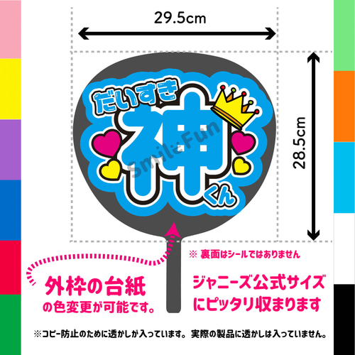 既製品団扇文字 〜5/31必着 がぁ - メルカリ