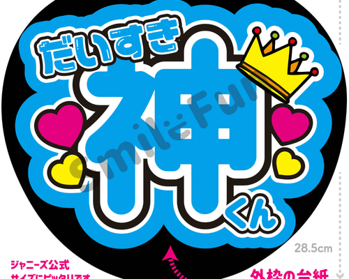 既製品団扇文字 〜5/31必着 がぁ - メルカリ