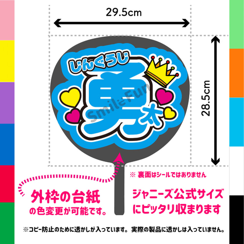 KX-0746 ファンサうちわ コンサートうちわ 文字うちわ 名前文字