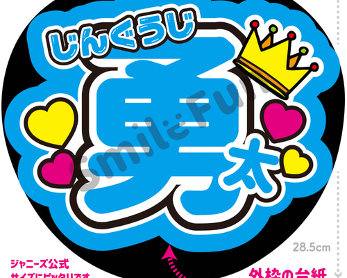 Amazon.co.jp: 頭ぽんぽん みどり うちわ 文字 ファンサ 文字