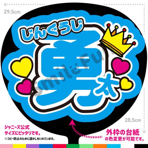 N-0422-09 名前文字 文字うちわ ファンサうちわ コンサート