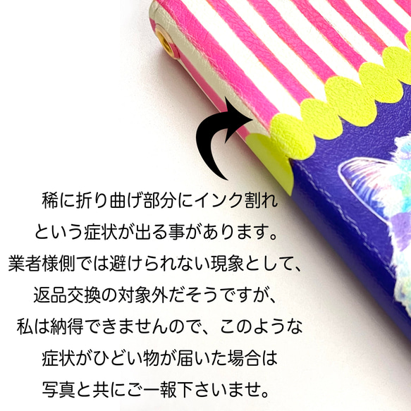 猫絵「アメリカンショートヘア＆パプリカ」帯ナシ手帳型スマホケース　Android 8枚目の画像