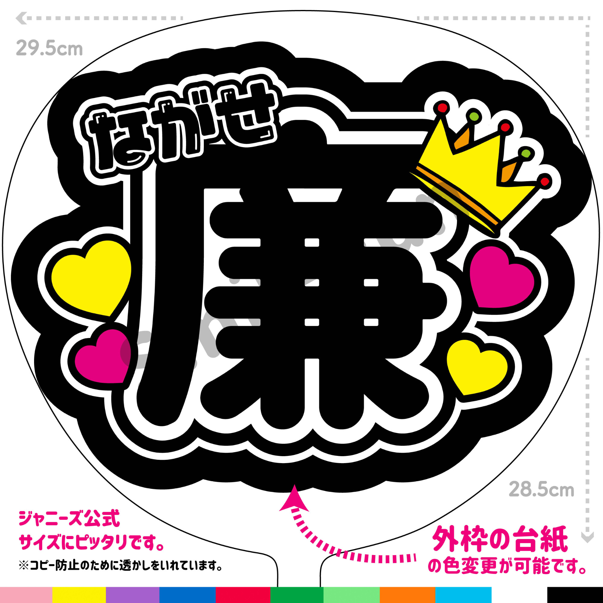 ファンサ　目立つ　うちわ文字　1枚500円