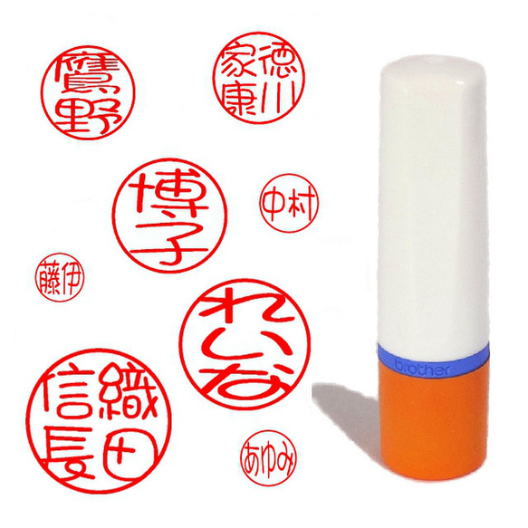 送料無料 》 丸文字も選べるネーム印（シャチハタタイプ） 繰り返し