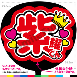 ファンサうちわ　うちわ文字 ファンサうちわ コンサートうちわ ファンサ文字 うちわ文字 コンサート