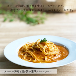 『パスタ好きな方へ♡～Pasta sauceの贈り物～』（送料込）【パスタソース3種類＋送料 】 4枚目の画像