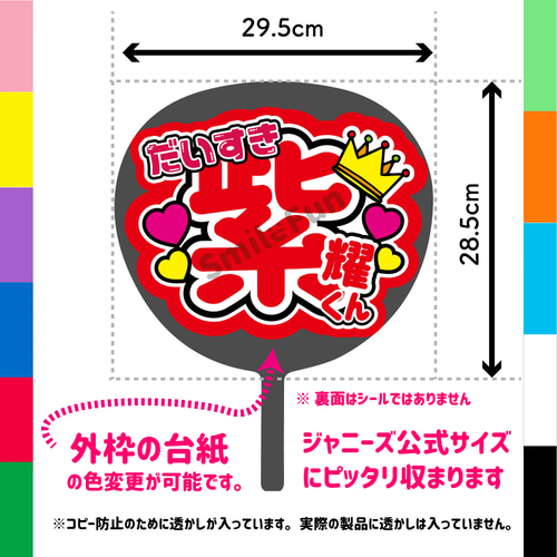 既製品団扇文字　〜5/19必着 規定内 団扇 ファンサ ファンサうちわ 名前文字 うちわ屋さん