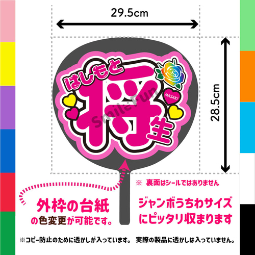うちわ屋さん♡ うちわ文字 うちわやさん うちわ屋さん 団扇文字 団扇屋さ