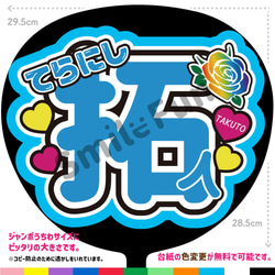 ファンサ 文字 うちわ 蛍光紙オレンジ 撃って 即購入ok☆ イラスト