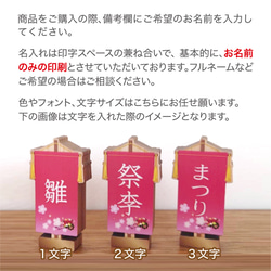 思い出の春色のおひなちゃん 5枚目の画像
