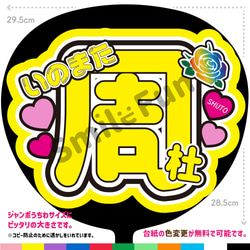 うちわ文字 オーダー 作成 ハンドメイド 即購入可能】うちわ文字オーダー ファンサうちわ カンペうちわ