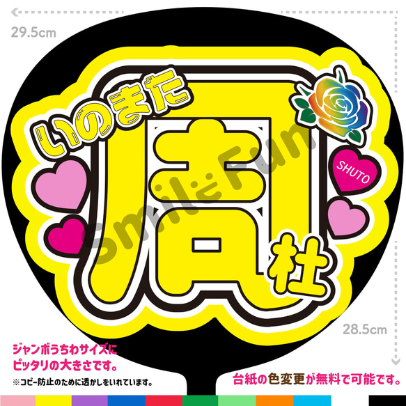 NX-1361 名前文字 文字うちわ ファンサうちわ コンサートうちわ